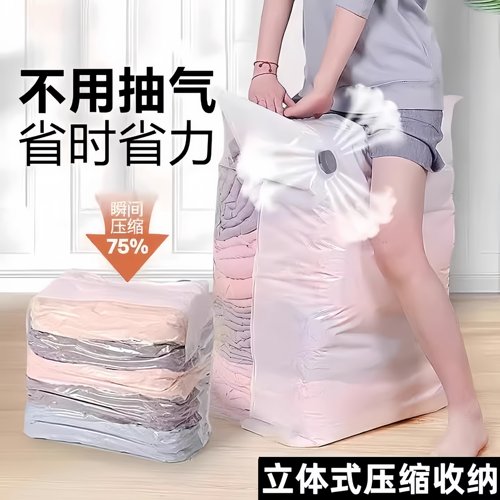 真空压缩袋装棉被子衣物收纳袋学生行李免抽气搬家打包袋宿舍家用