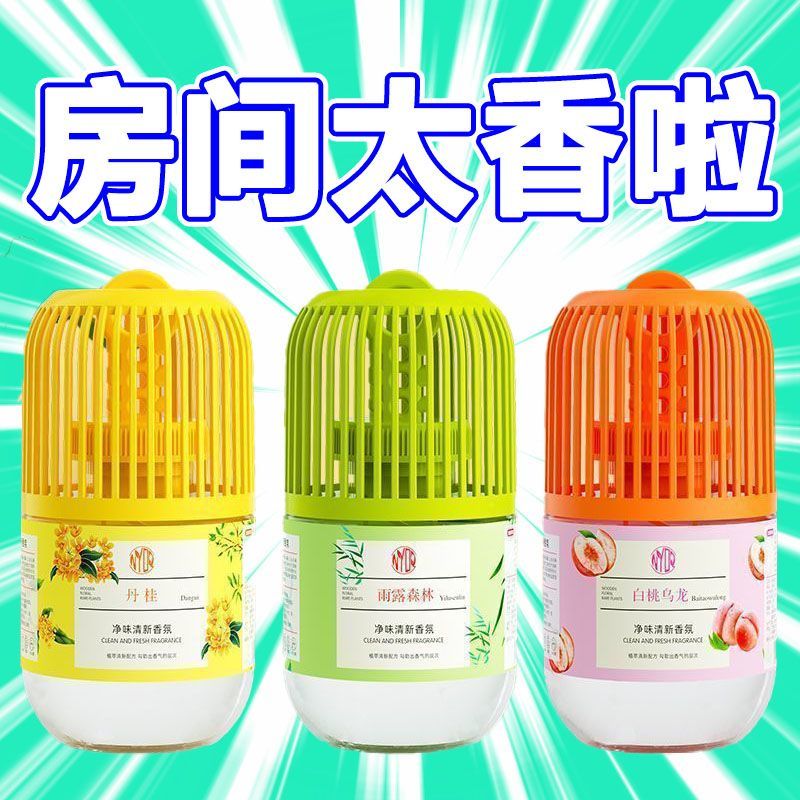 空气清新剂卧室内香氛除臭香薰