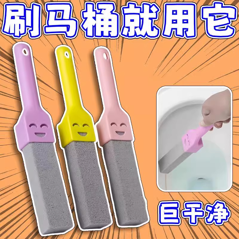 浮石马桶刷无死角强力除尿垢黄渍