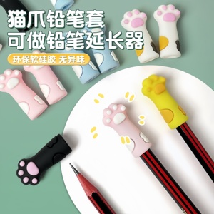 铅笔套头笔尖保护套儿童笔帽铅笔盖猫爪铅笔帽高颜值学生软胶硅胶