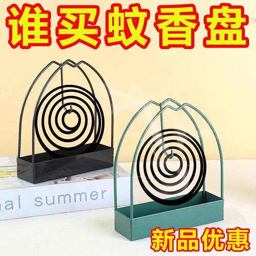 家用铁艺创意蚊香架接灰盘