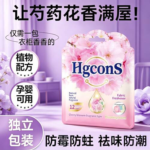 衣柜车载香囊持久除味