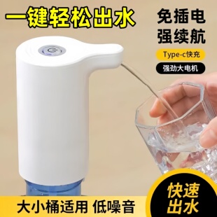 桶装水抽水器电动家用矿泉饮水机大桶纯净水桶按压自动出水压水器