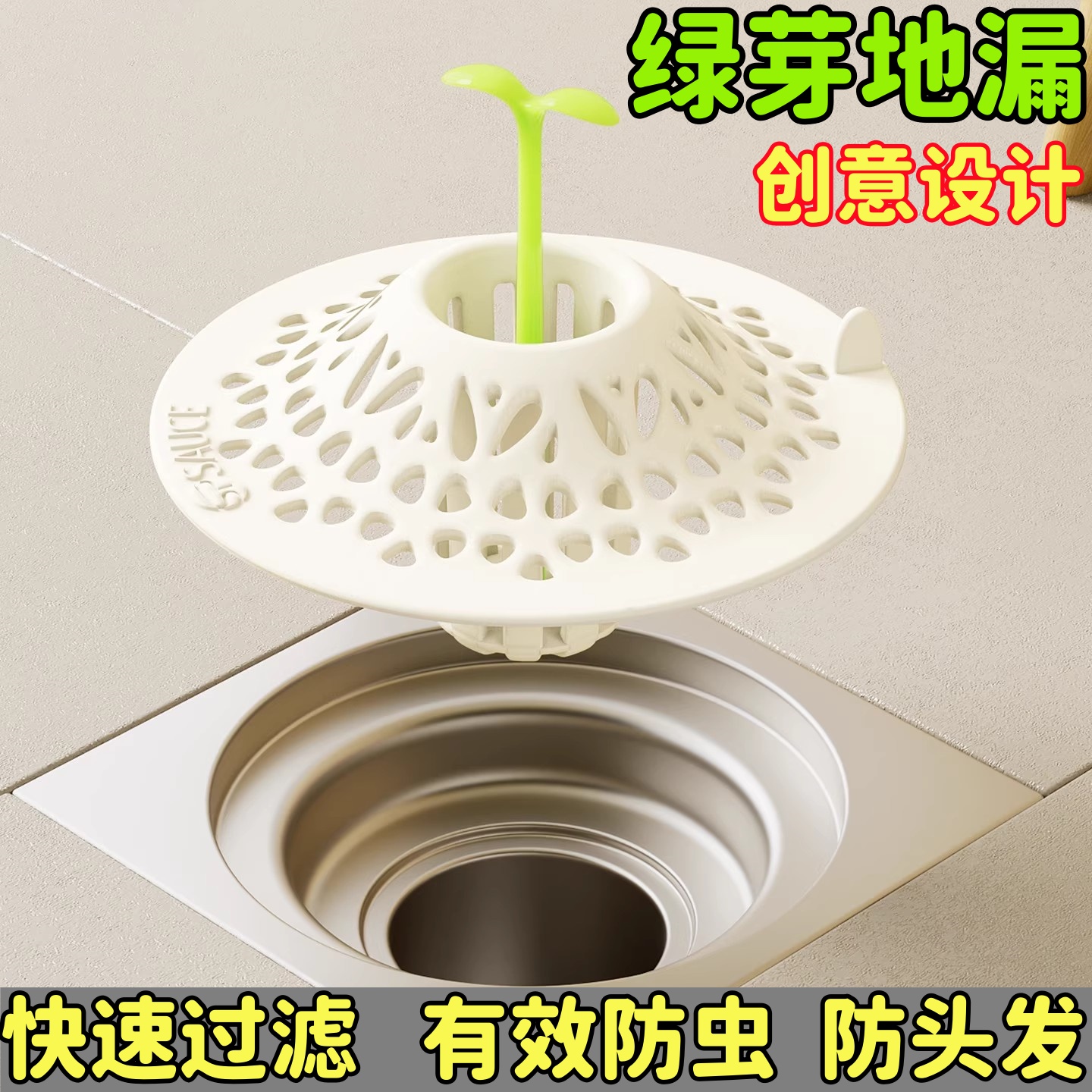 硅胶地漏过滤网浴室下水道防毛发地漏卫生间洗脸池排水口防堵水塞