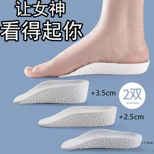 七分增高鞋垫秋冬男女隐形内增高垫半垫马丁靴神器软底减震足弓垫