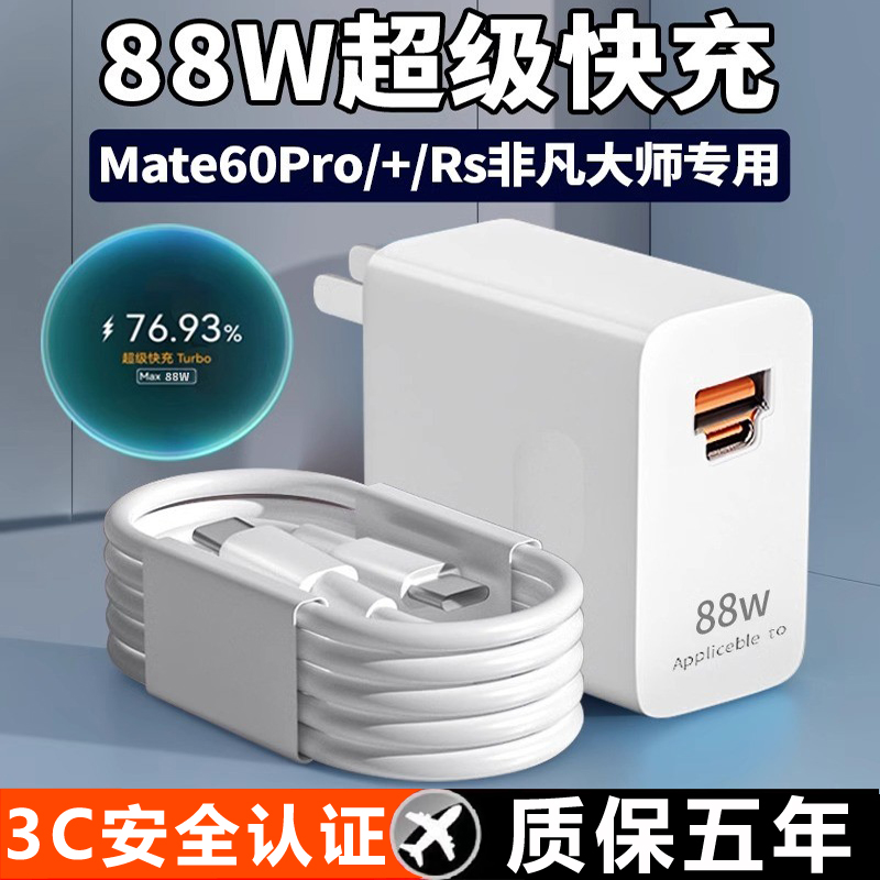 原装正品手机充电器数据线