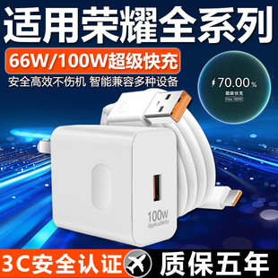 榮耀200 100 50pro手機300充電線magic7 適用華為榮耀充電器66w原裝 3數據線x40x50x30快充
