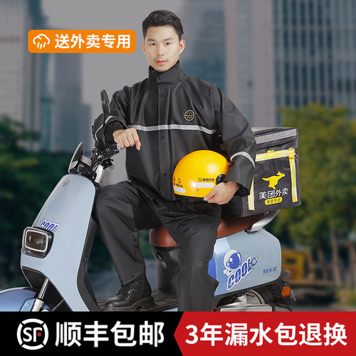 外卖鸽骑手专用防暴雨雨衣套装