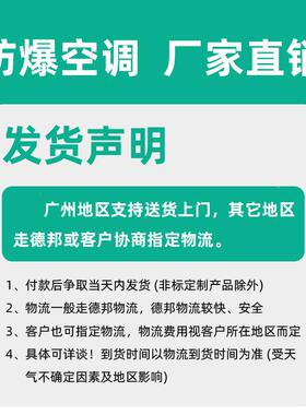 防天井机防爆调5匹能BSW10匹吊顶式矿空山化工源医药制药厂爆天花