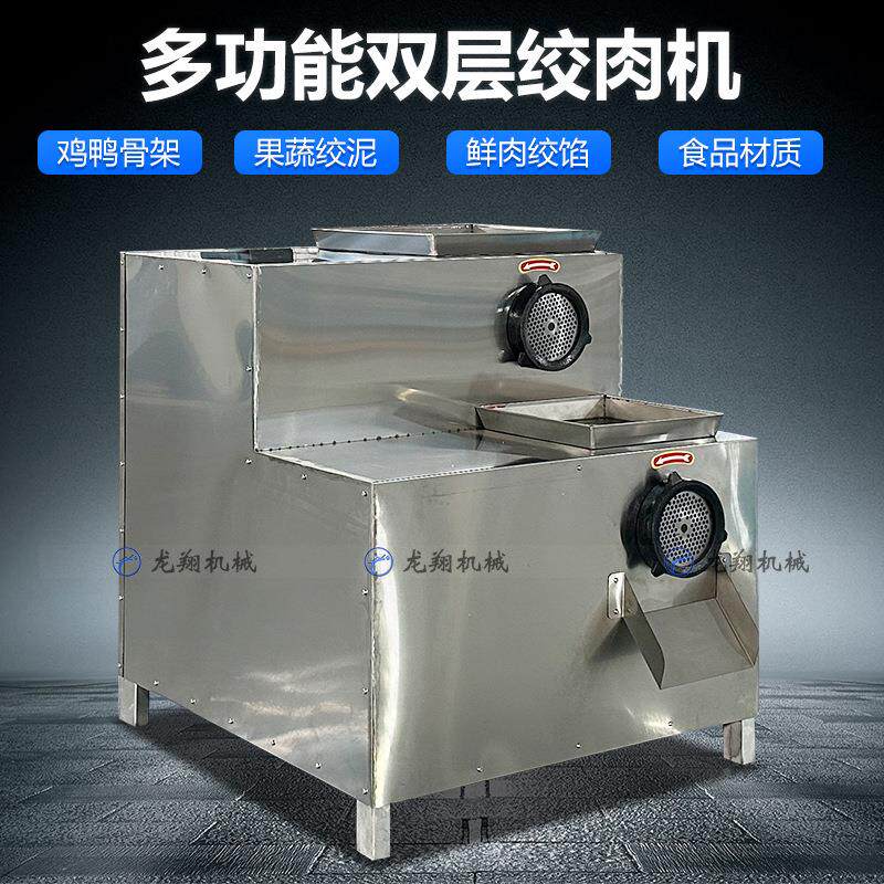 多功能肉类加工设备绞肉机肉机骨泥机机碎VMY机有机肥粉碎骨鱼泥