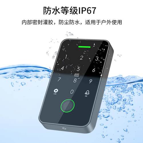 门禁系统一体指密码制双频纹刷卡户外防水涂鸦蓝牙门禁SF2机机控