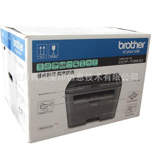 70W808D 、70802260、760D71、80DN等打印机、一体机