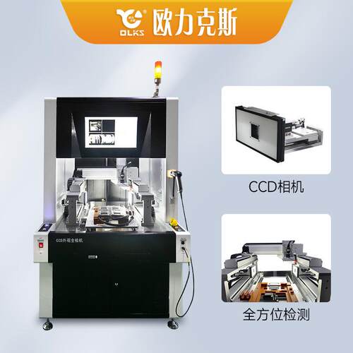 外观全检C检D视觉定位机检测全方位外观测机源头生CAEN产厂家直销