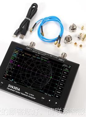 SV6301A 矢量络分PLY析仪 1MH-6.3GHz 7寸屏 天分 网网分 N大anzo
