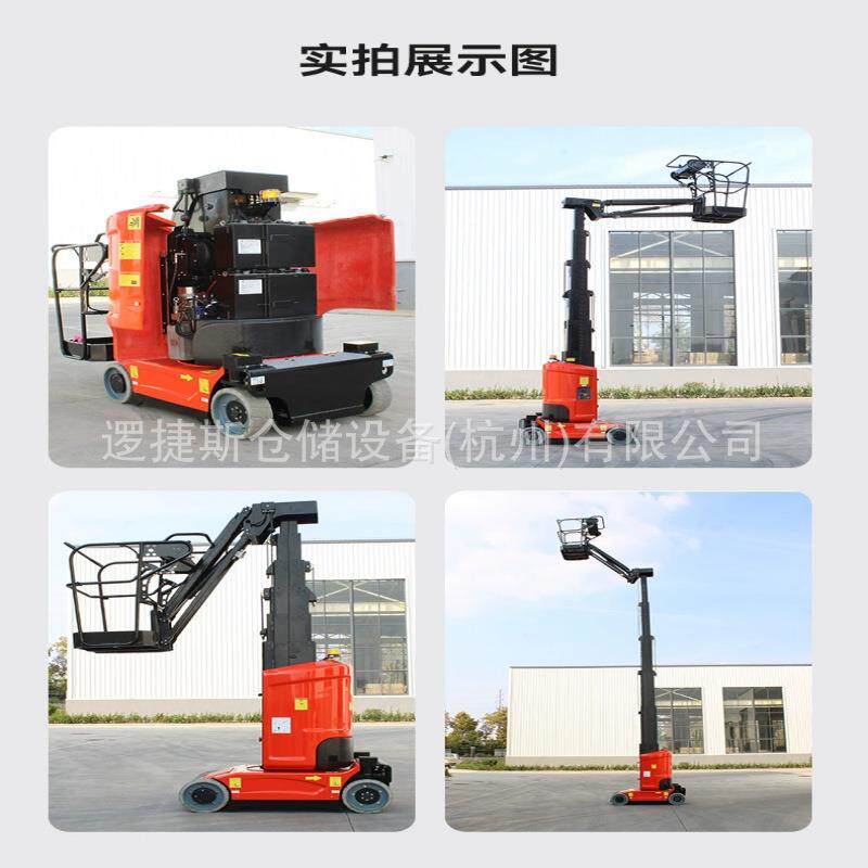 自走筒式高空作升行DBG降平台 电动柱式套筒套型升降机平业台车