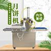 月饼型机商用多能自动饼压月模机400桃酥绿豆糕拍功饼机安仔粿成