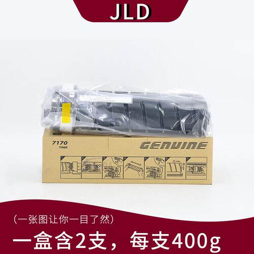 适用KI一P7100 7KIP7170工程机碳粉粉盒 2原装粉 黑粉  盒个