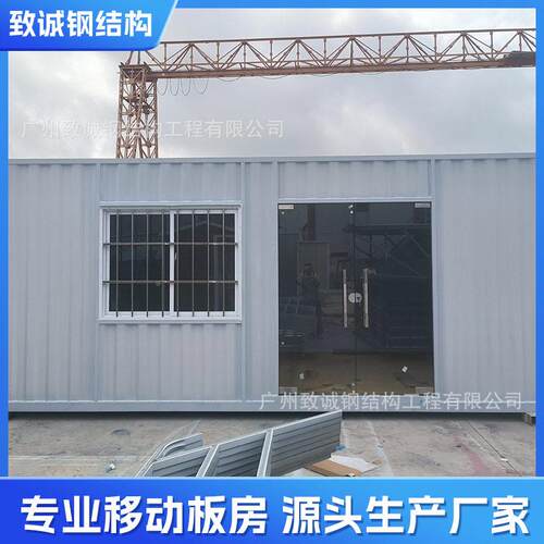 广州集装箱房移动可制定可建搭工地厂家直板销B款大波公室户外活