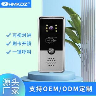 4XBSZ话C刷卡呼叫器7寸可触屏多功I能室 墅别视门铃家用对讲电MK