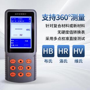 仪超声波硬度计 手持度洛YH928Y氏硬度计 超声波硬检测氏硬度测维