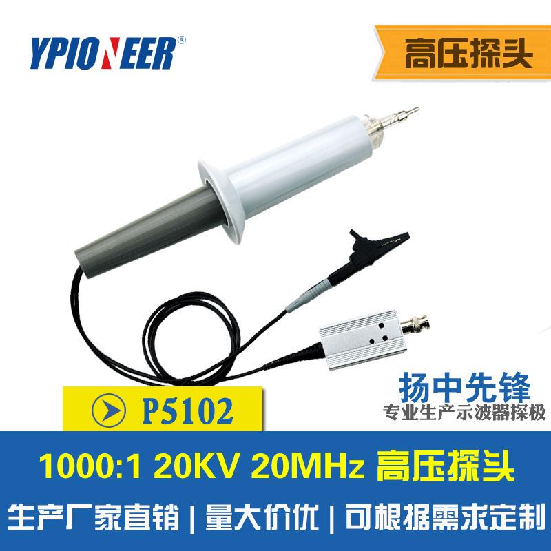 1P510 20MHz,000:11,10K示P5101波器高压探头探极P5102 2V0KV