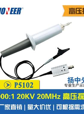 1P510 20MHz,000:11,10K示P5101波器高压探头探极P5102 2V0KV