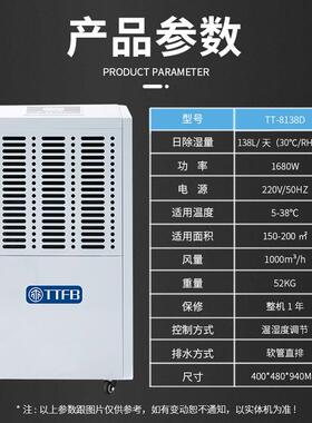 同子腾医药冷库除湿机种粮食藏库抽湿器可移动除湿器-TTTT-8138D8