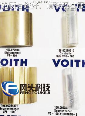 德国原装福伊特VOTIPVP5-64H齿泵PVP5I-轮64 101月牙块铜件配油I