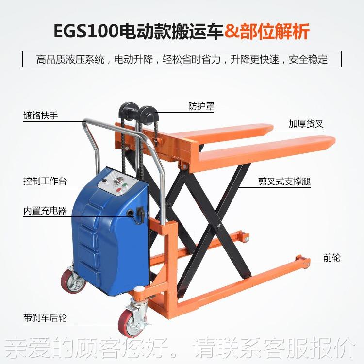 动剪式车脚MD-R05（踏剪式叉升高液压搬剪运平台车MD手-R05刀式液