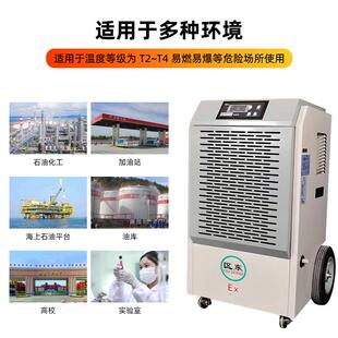 工防爆除湿机 色138L大型业危险BSW-7138品库银化工弹药库防仓爆