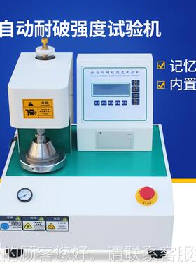 SFD全自破裂强度DSF-NP-5试楞验机瓦动纸板爆破测试仪纸箱爆破强