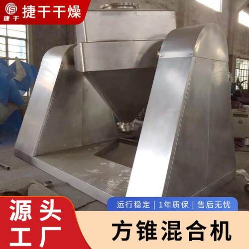食肉品茶品多酚单CNM混锥混合机500L方锥合机化工类制 搅拌机厂家