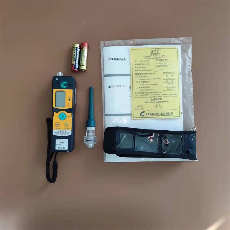 日本NWECOSMOSXP-720Ⅲ--Bpro便携可燃气体检测仪 微XP-702Ⅲ量泄