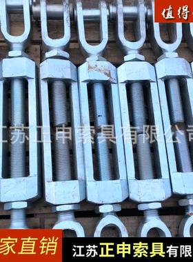 起重花螺丝 船兰138花兰螺丝 U 型 OC型 OU U型 索具用螺旋扣