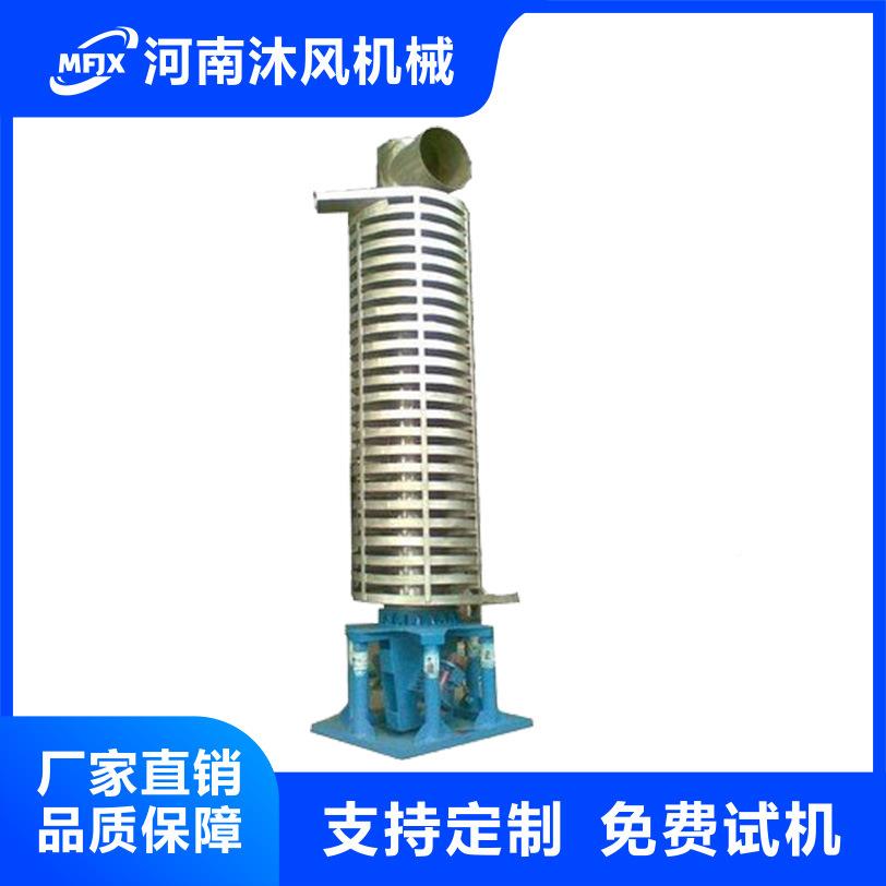末冷却输末PNT送设粉垂直提升机 粉水冷却垂直振动备输送机