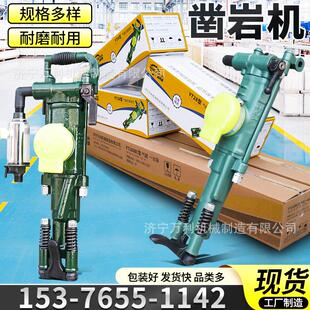 煤矿用腿Y28气式凿岩机218手持式钻孔机 破碎开采风动岩T石凿岩机