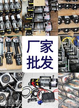 车载电动盘1绞2v 24V越野c车用绞盘钢丝绳电动绞盘Electic Wi58rn