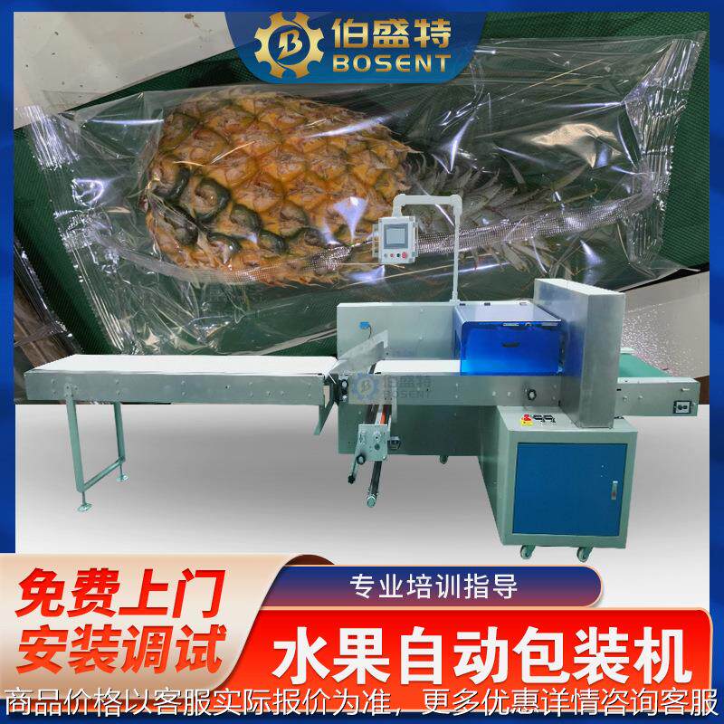 水果网袋包装机 橘子封膜机 湛江红橙包装设备 全自动水果包装机