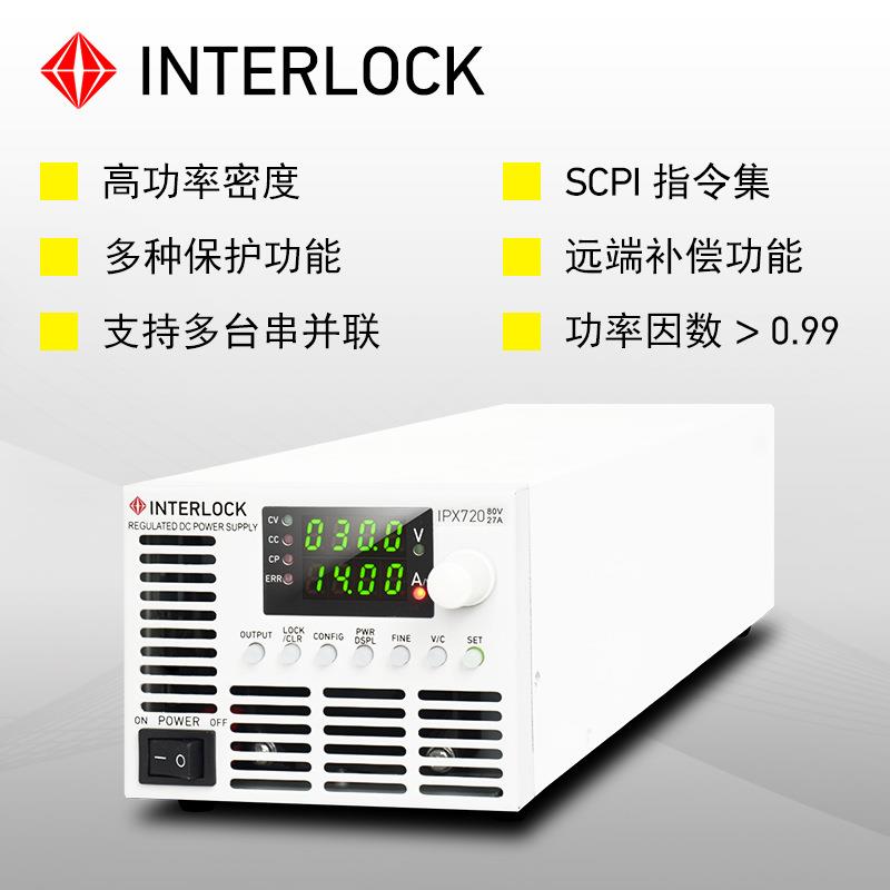 英特罗0克宽范围程控可编程关电源IXP720W3V/3IPX36V/66V/80V/108