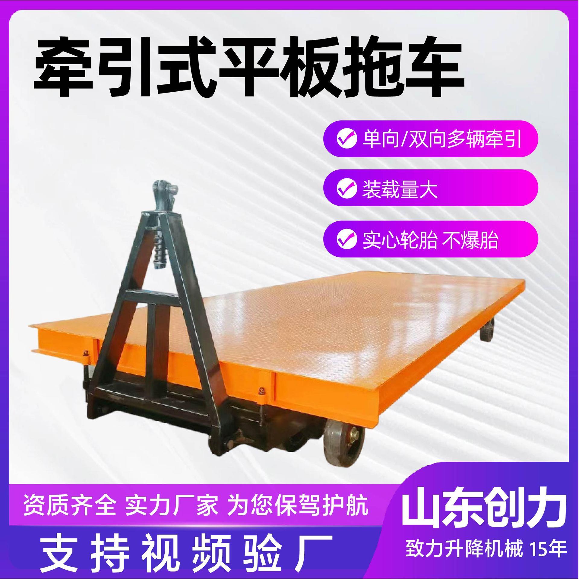 牵引式引平板拖车按需定制货物运物载定金平流仓储转运牵式板拖车