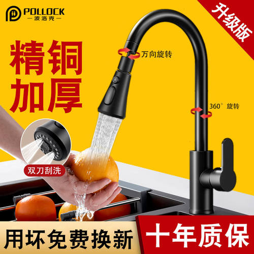 波洛克厨房冷热水龙头两用双洗菜
