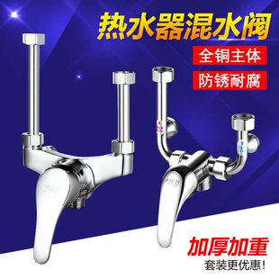 家用全铜u型挂式 电热水器混水阀明装 单把双控淋浴冷热水龙头开关