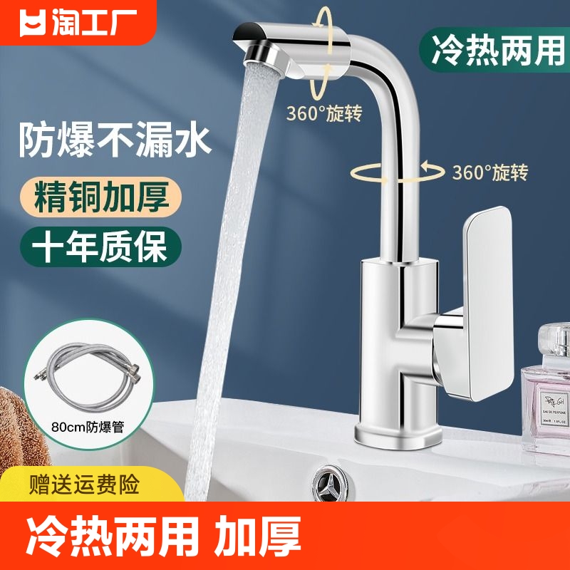 九牧王卫生间洗脸面盆家用冷热二