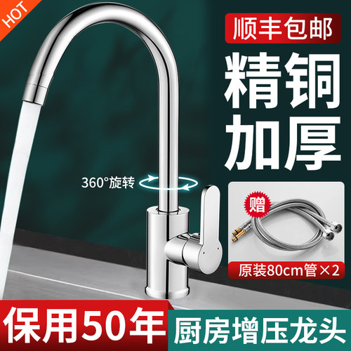 厨房水龙头冷热洗菜盆碗池槽家用