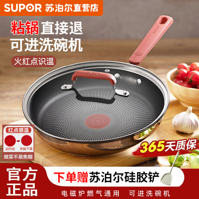 苏泊尔平底锅不粘锅煎锅聚油家用