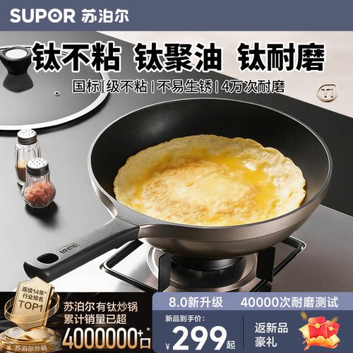 苏泊尔有钛不粘锅不怕铲炒锅