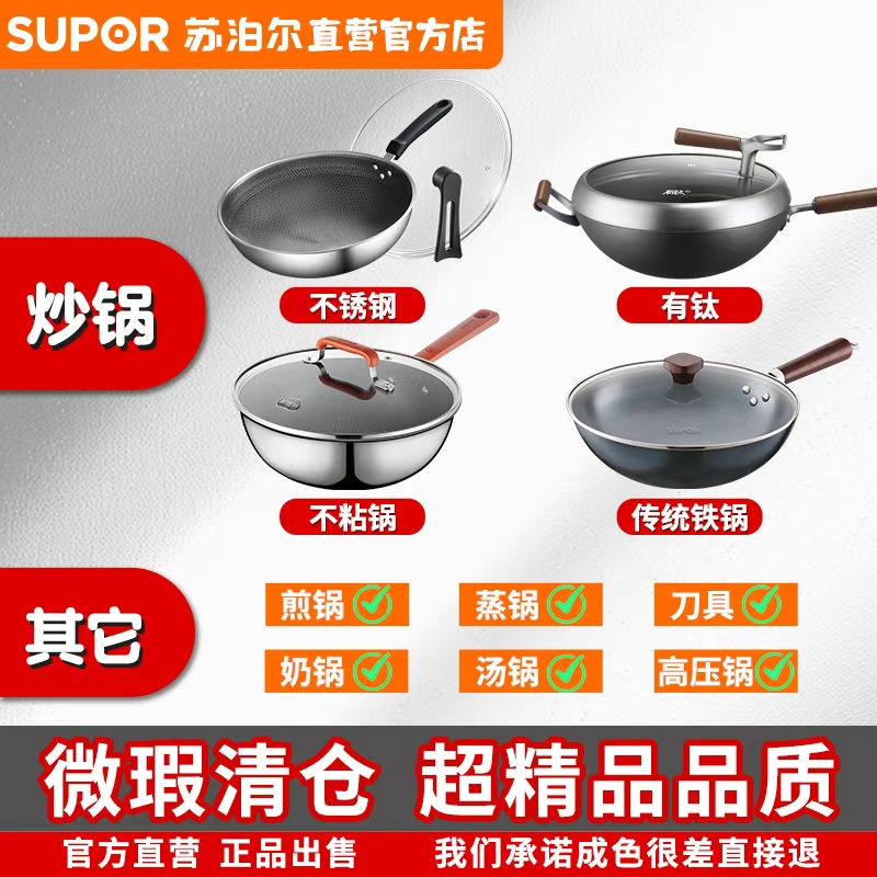 微瑕清仓苏泊尔炒锅不粘锅平底锅