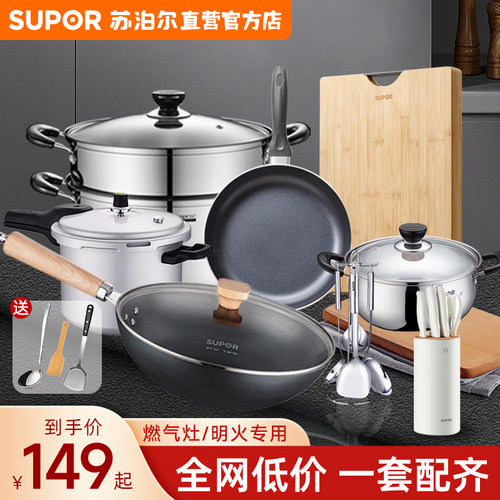 苏泊尔锅具套装三件套铁锅炒菜锅