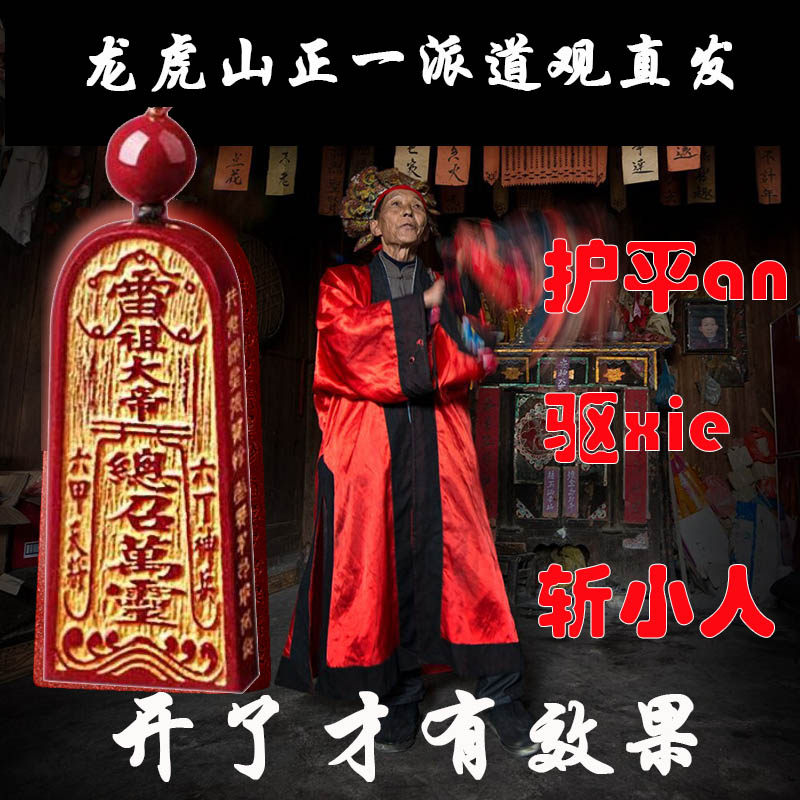 五雷号令吊坠饰品道家法器邪驱辟避宝宝压惊男士僻邪物品房间门口