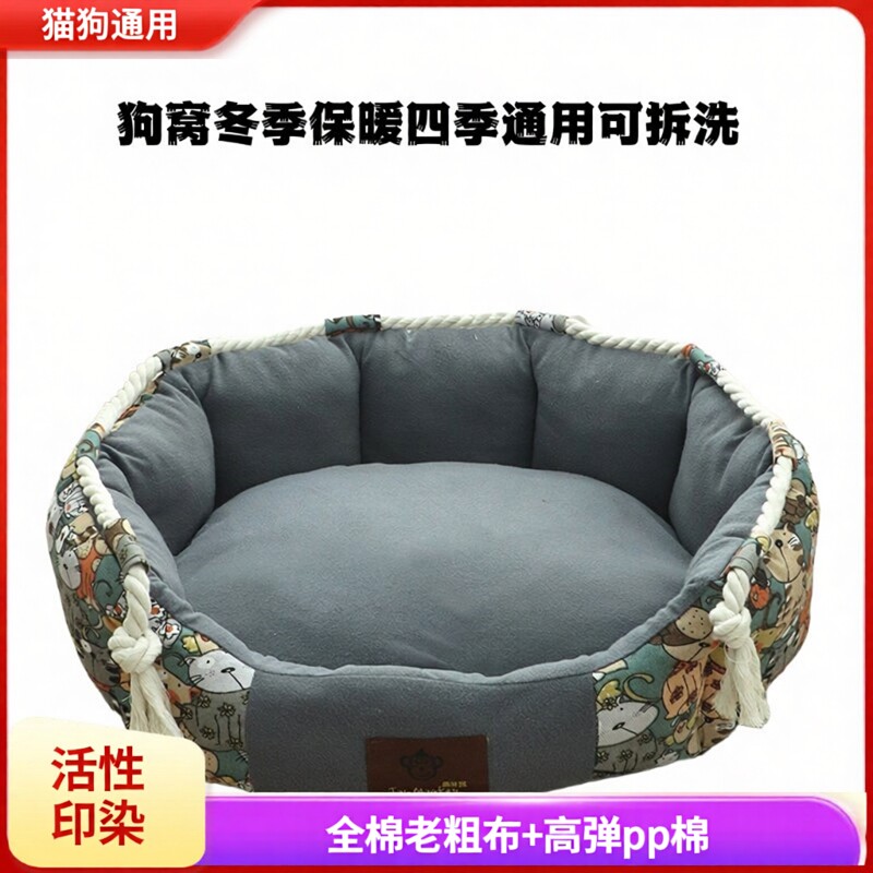 宠物猫狗窝垫全棉粗布pp棉可拆洗